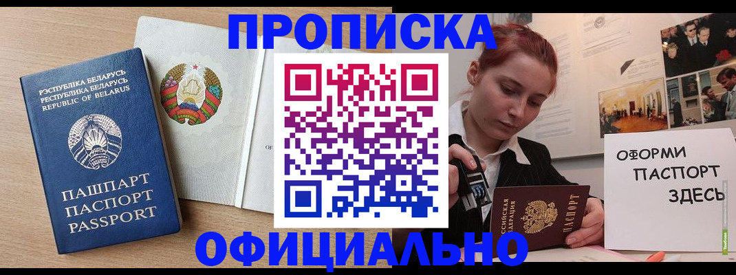 прописка для работы в Мамадыше