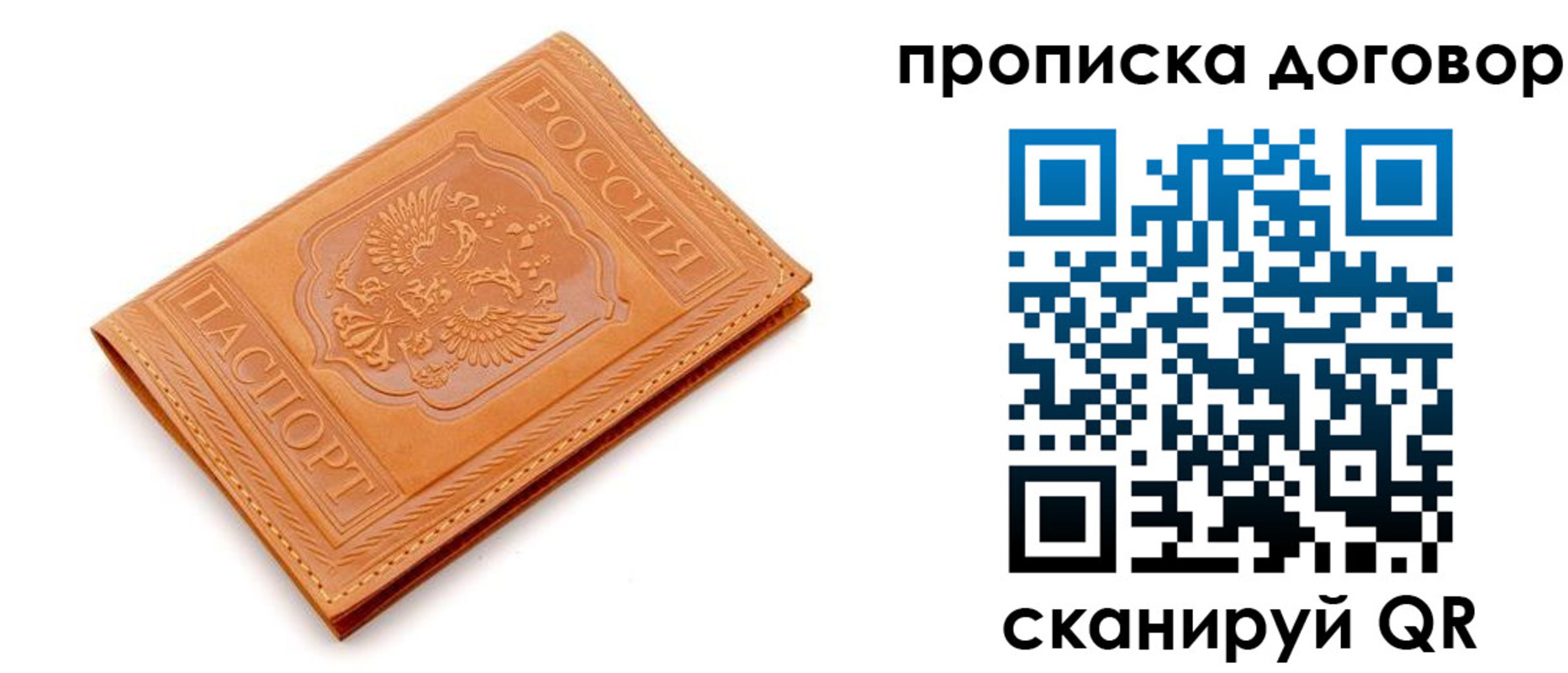 временная регистрация в квартире в Мамадыше