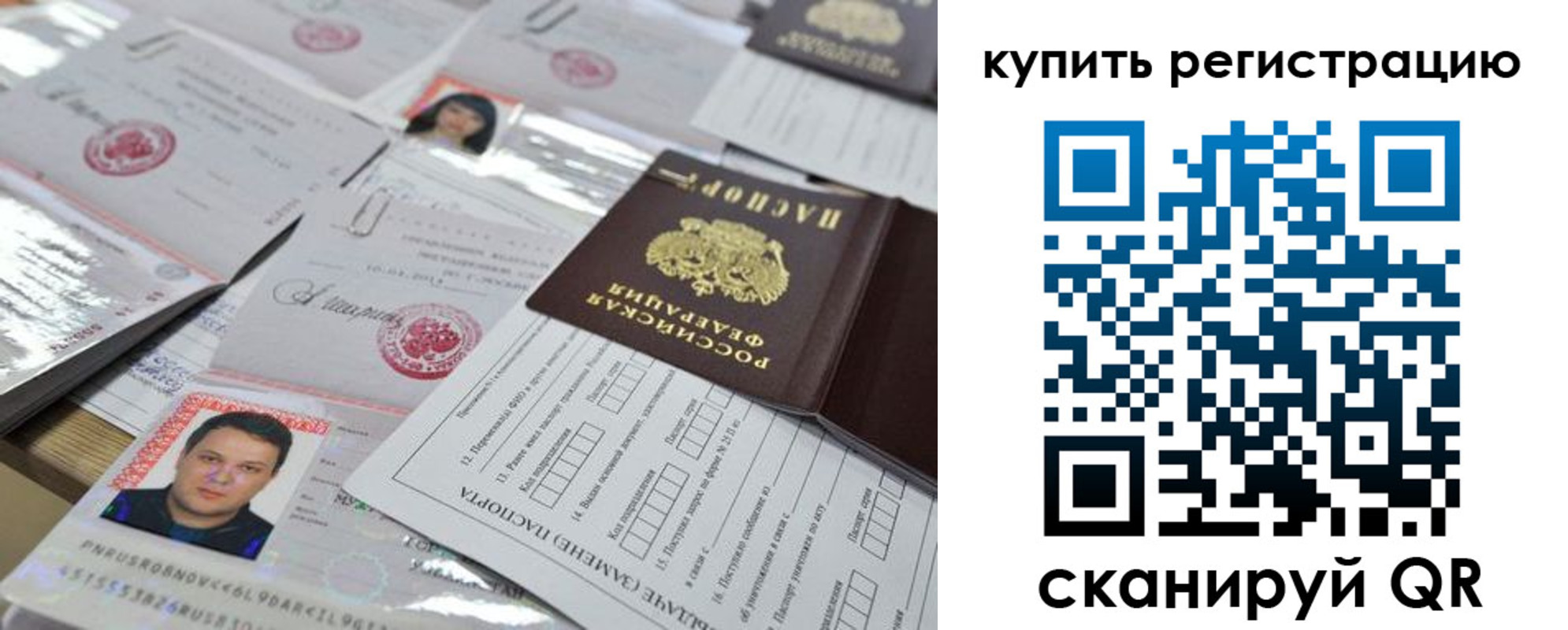 временная регистрация 2025 в Мамадыше