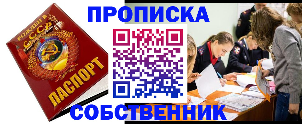 прописка паспорт в Мамадыше