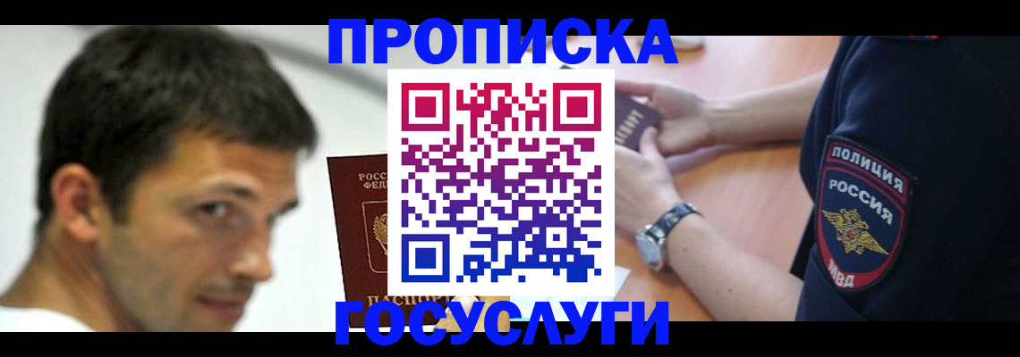 где прописаться в Мамадыше