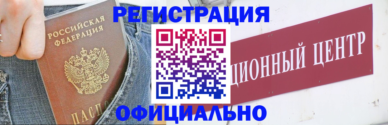 временная регистрация адрес в Мамадыше