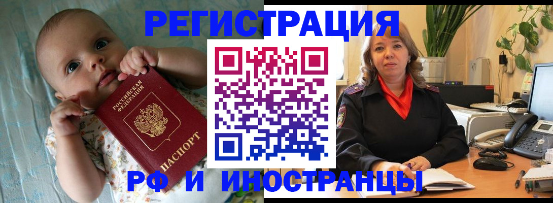 прописка для школы в Мамадыше
