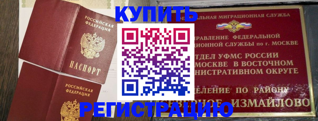 временная регистрация в Мамадыше